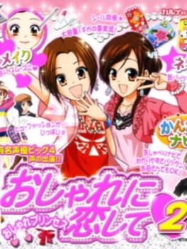 Cover of Oshare Princess DS: Oshare ni Koishite! 2