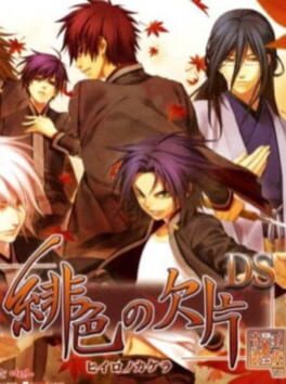 Cover of Hiiro no Kakera DS