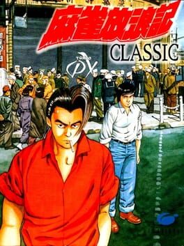 Cover of Mahjong Hourouki Classic