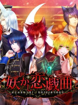Cover of Ayakashi Koi Gikyoku -Forbidden Romance with Mysterious Spirit-