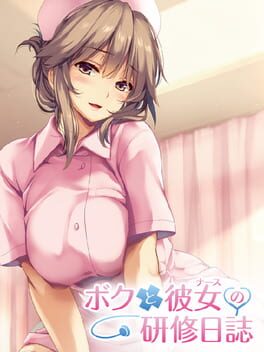 Cover of Boku to Nurse no Kenshuu Nisshi