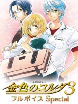 Cover of Kiniro no Corda 3: Full Voice Special