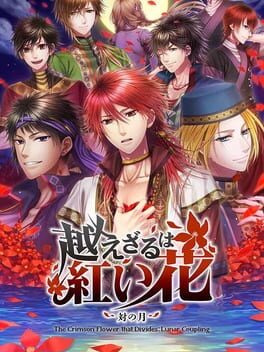 Cover of The Crimson Flower that Divides: Lunar Coupling