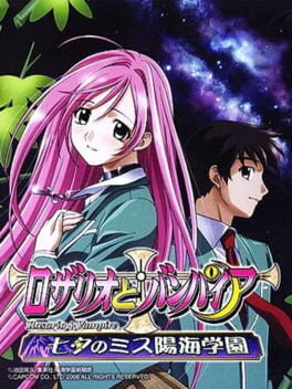 Cover of Rosario + Vampire: Tanabata no Miss Yokai Gakuen