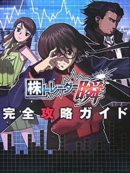 Cover of Kabu Trader Shun