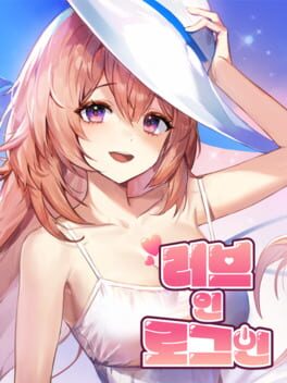 Cover of Love in Login