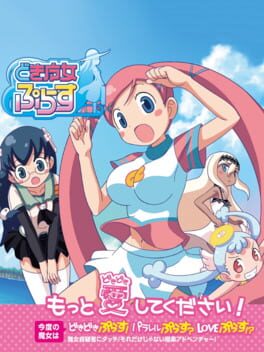 Cover of Doki Majo Plus