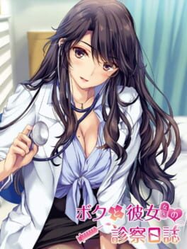 Cover of Boku to Joi no Shinsatsu Nisshi