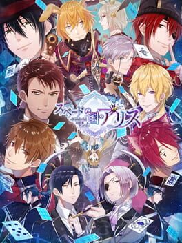 Cover of Spade no Kuni no Alice: Wonderful Black World