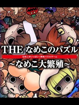 Cover of Osawari Tantei: Nameko Daihanshoku