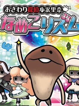 Cover of Osawari Tantei Ozawa Rina: Nameko Rhythm