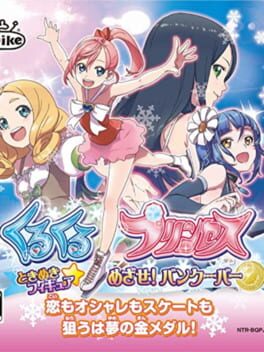 Cover of KuruKuru Princess: Tokimeki Figure Mezase! Vancouver