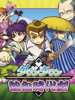 Cover of Downtown Nekketsu Jidaigeki