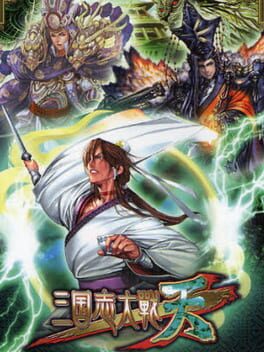Cover of Sangokushi Taisen Ten