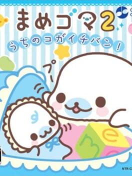 Cover of Mamegoma 2: Uchi no Ko ga Ichiban!