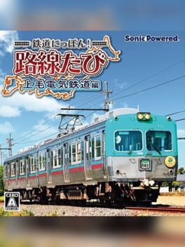 Cover of Tetsudou Nippon! Rosen Tabi: Joumou Denki Tetsudou-hen