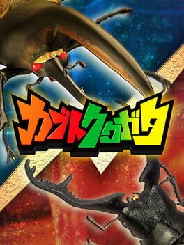 Cover of Kabuto Kuwagata
