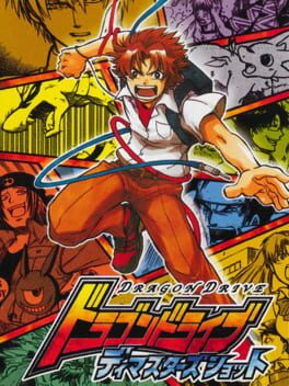 Cover of Dragon Drive: D-Masters Shot