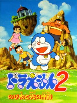 Cover of Doraemon 2: Nobita to Hikari no Shinden