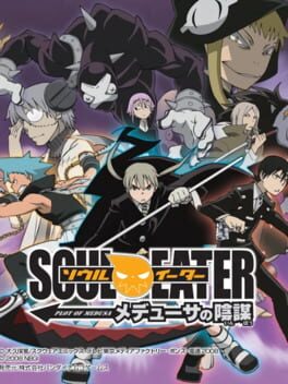 Cover of Soul Eater: Plot of Medusa