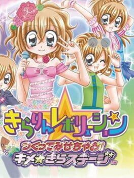Cover of Kirarin Revolution: Tsukutte Misechao! Kime Kira Stage