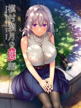 Cover of Hazuki Makimura's Love Story