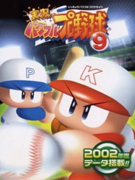 Cover of Jikkyou Pawafuru Puroyakyu 9