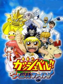 Cover of Konjiki no Gash Bell!! Go! Go! Mamono Fight!!