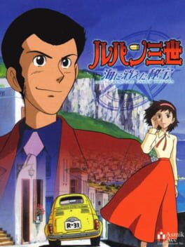Cover of Lupin III: Umi ni Kieta Hihou