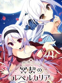 Cover of Meikei no Lupercalia