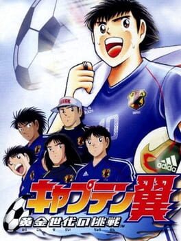 Cover of Captain Tsubasa: Ougon Sedai no Chousen