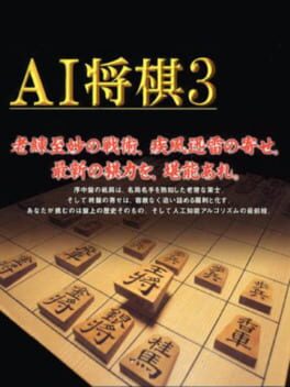 Cover of AI Shogi 3