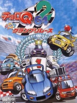 Cover of Choro Q 64 2: Hacha-mecha Grand Prix Race
