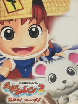 Cover of Fushigi no Dungeon: Fuurai no Shiren 2 - Oni Shuurai! Shiren-jou!