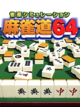 Cover of Jangou Simulation: Mahjong-dou 64