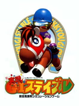 Cover of Jikkyou GI Stable