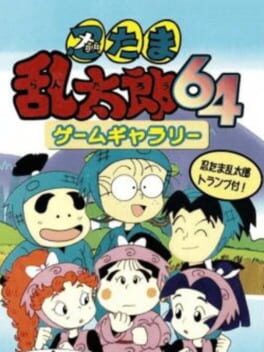 Cover of Nintama Rantarou 64 Game Gallery
