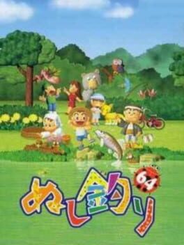 Cover of Nushi Tsuri 64