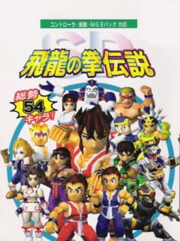 Cover of SD Hiryuu no Ken Densetsu