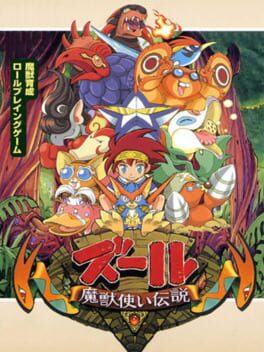 Cover of Zoor: Majuu Tsukai Densetsu
