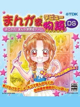 Cover of Manga-Ka Debut Monogatari DS: Akogare! Manga Ka Ikusei Game
