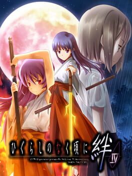 Cover of Higurashi no Naku Koro ni Kizuna Volume IV: Kizuna
