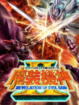 Cover of Super Robot Taisen OG Saga: Masou Kishin II - Revelation of Evil God