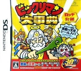 Cover of Bikkuriman Daijiten