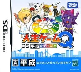 Cover of Jinsei Game Q: DS Heisei no Dekigoto