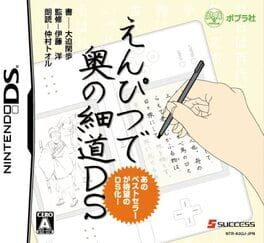Cover of Enpitsu de Oku no Hosomichi DS
