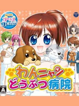 Cover of Wan Nyan Doubutsu Byouin
