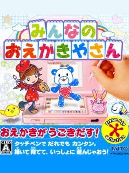 Cover of Minna no Oekakiya-san