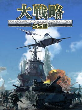 Cover of Daisenryaku SSB
