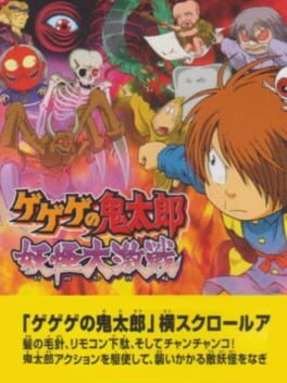 Cover of GeGeGe no Kitaro: Yokai Daigekisen
